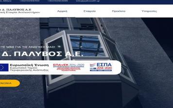 Portfolio Watergate - Κατασκευή Ιστοσελίδων www.palivoslift.gr