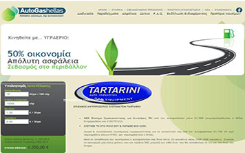 Portfolio Watergate - Κατασκευή Ιστοσελίδων autogashellas.gr