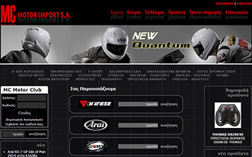 Portfolio Watergate - Κατασκευή Ιστοσελίδων bike-accessories.supersites.gr