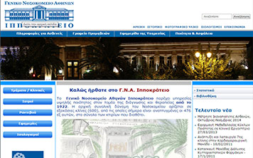 Portfolio Watergate - Κατασκευή Ιστοσελίδων hippocratio.gr