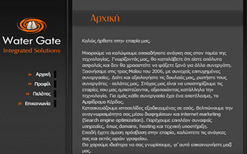 Portfolio Watergate - Κατασκευή Ιστοσελίδων v1.watergate.gr